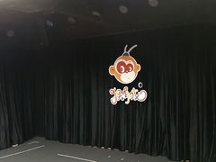 -猴有戏教育戏剧·音乐剧·主持口才·演讲朗诵辩论(环球港华师大校区)