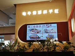 -杯子红牛排(创意产业园店)