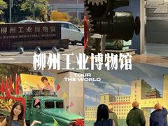 -柳州工业博物馆