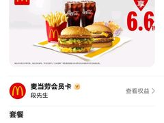-麦当劳(美林湖店)