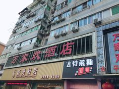 门面-金色艳阳天•粤菜 淮扬菜(古平岗店)