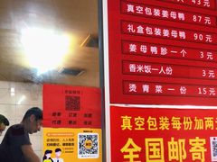 -百家春好德来姜母鸭