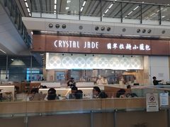 -翡翠拉面小笼包(机场DFS店)