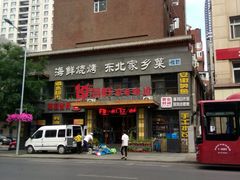 -19°c海鲜烧烤大排档