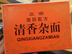 -董家湾重庆老火锅(嘉华店)