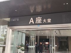 -脊艾堂推拿·艾灸(美年广场店)