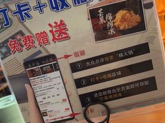 -楠火锅(仁恒梦中心店)