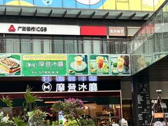 -悦然广场(北滘店)