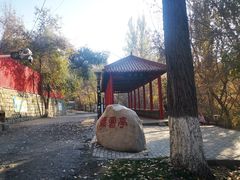 -水磨沟公园
