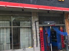 门面-大杰海鲜锅(基隆路店)