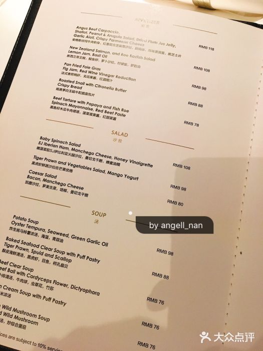 王品牛排(上海仙霞店)菜单图片