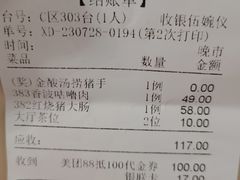 账单-金华安大酒楼·老牌潮菜·粤式茶点(东方国际店)