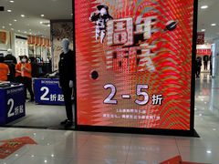 -友谊新天地广场(金街店)