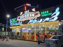 门面-庆余生平价生猛海鲜(海棠湾林旺夜市店)