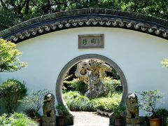 -绮园景区