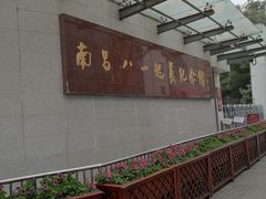 -南昌八一起义纪念馆