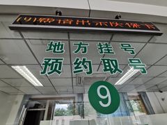 -中国人民解放军第九医学中心(306医院)