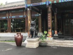 -那家小馆•北京菜•烤鸭(香山店)