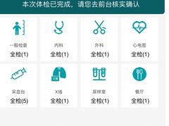 -瑞慈体检上海陆家嘴机构