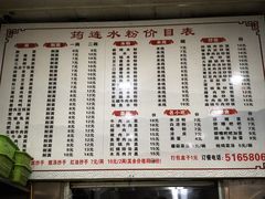 -何氏筠连水粉(明伦堂店)
