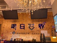 -明日世界密室轰趴·剧本桌游·箭馆团建(国贸店)