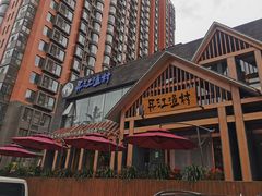 -丹江渔村(望京店)