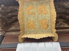 -永乐宫