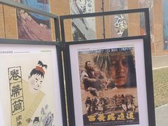 -西安电影制片厂