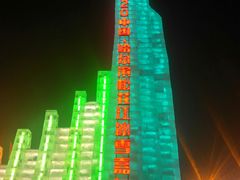 -人民防洪胜利纪念塔