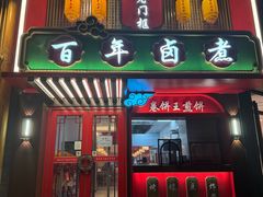 -龙湖星悦荟(颐和店)