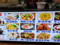 -陈伯手工鱼丸(鼓浪屿沙滩店)