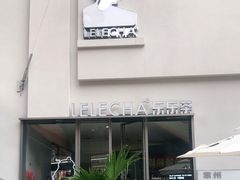 -LELECHA乐乐茶(百货大楼店)