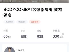 -乐刻运动健身(黄龙饭店旗舰店)