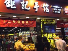 -钜记手信(新马路旗舰店)