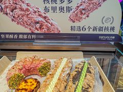 -丹香(湛山店)