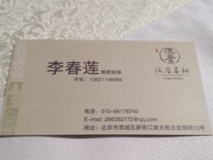 iphone_upload_pic-汉唐宴长安食府