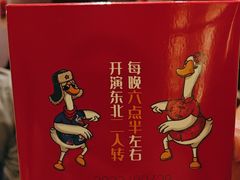 -姚稷大铁锅(东明广场店)