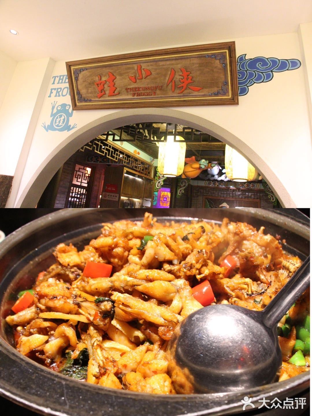广州美食｜蛙小侠宠粉节、霸王餐来袭～实现蛙自由