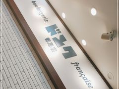 -都恩客(高岛屋百货店)