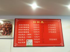 菜单-鸿运兔·手撕烤兔(天府广场店)