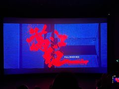 -上影国际影城(普陀绿地缤纷城店)