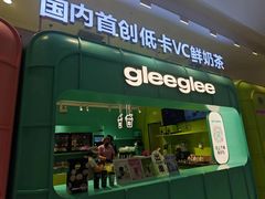 -gleeglee乐溢亦茶(合生汇店)