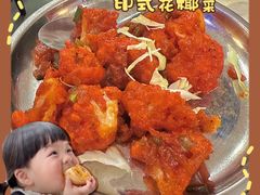 印式花椰菜-葛尼沙印度餐厅 (镇明路店)