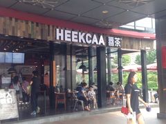 -喜茶(广州番禺奥园广场店)