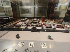 -开封府
