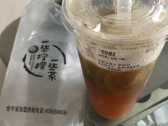 一些柠檬茶-一些柠檬一些茶(西村店)