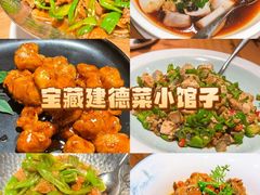 -7017浙菜•建德味(中财店)