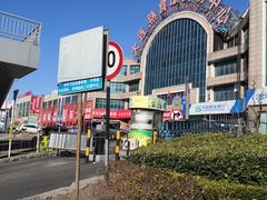-大连熟食品交易中心