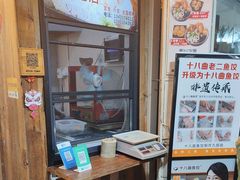 -非遗·十八曲鱼饺(西马总店)