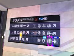 -博纳国际影城(铜锣湾激光巨幕杜比店)